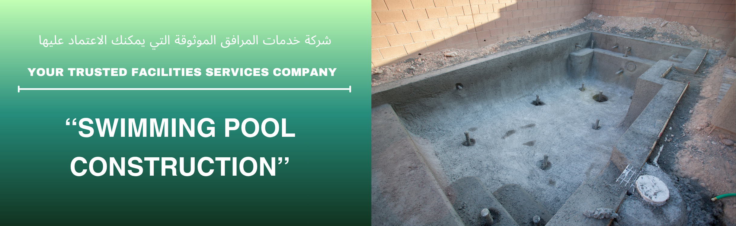 Swimming Pool Construction