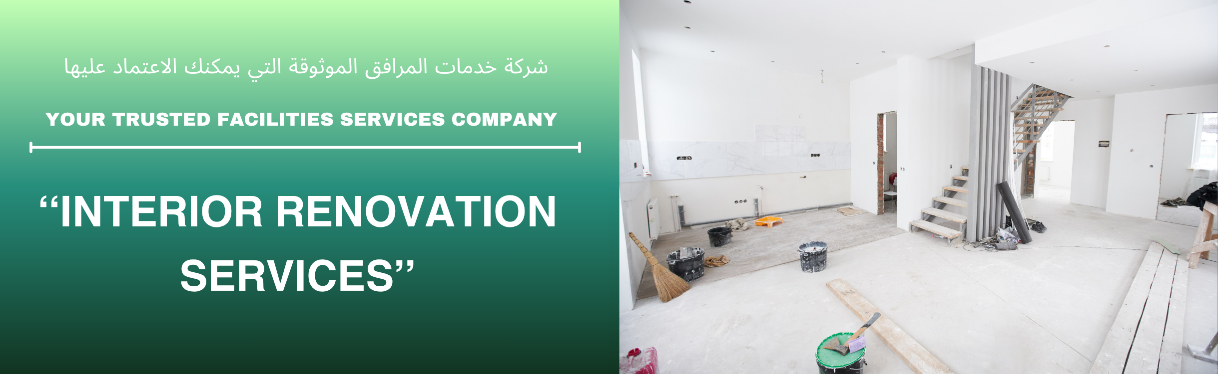 Interior Renovation