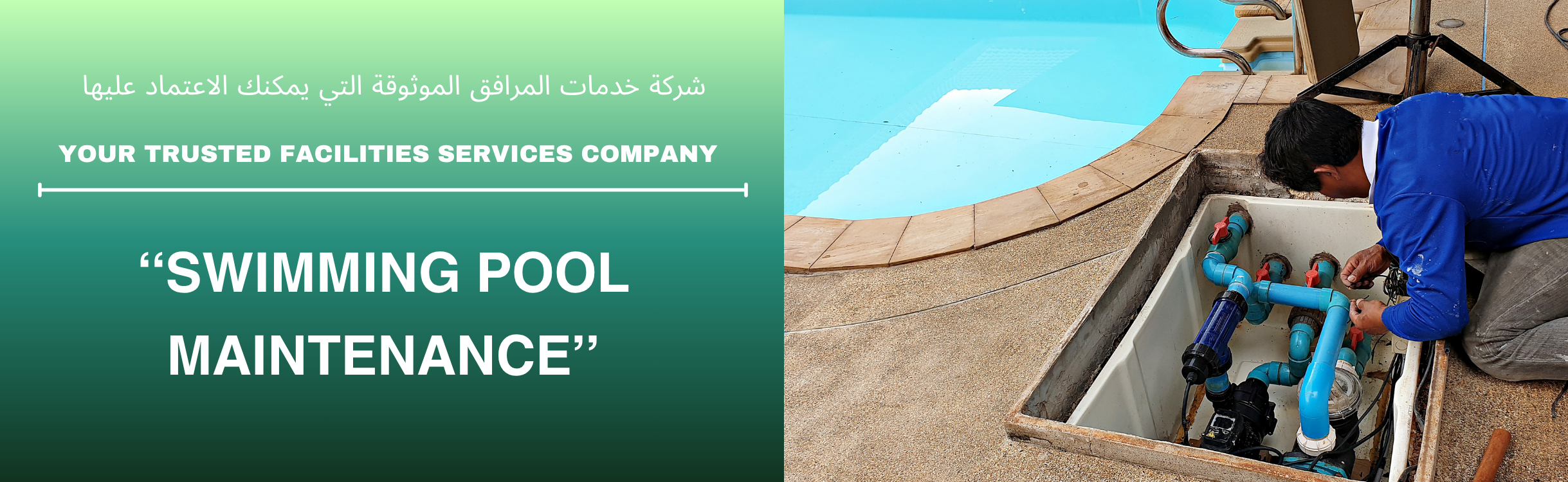 Swimming Pool Maintenance