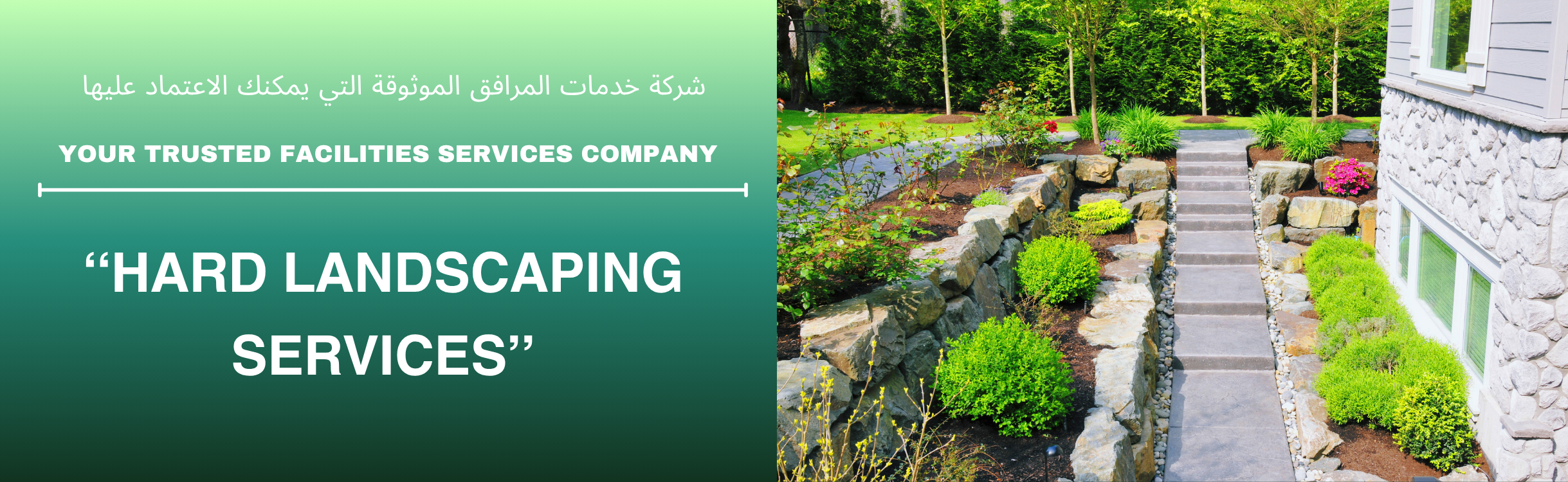 Hard Landscaping
