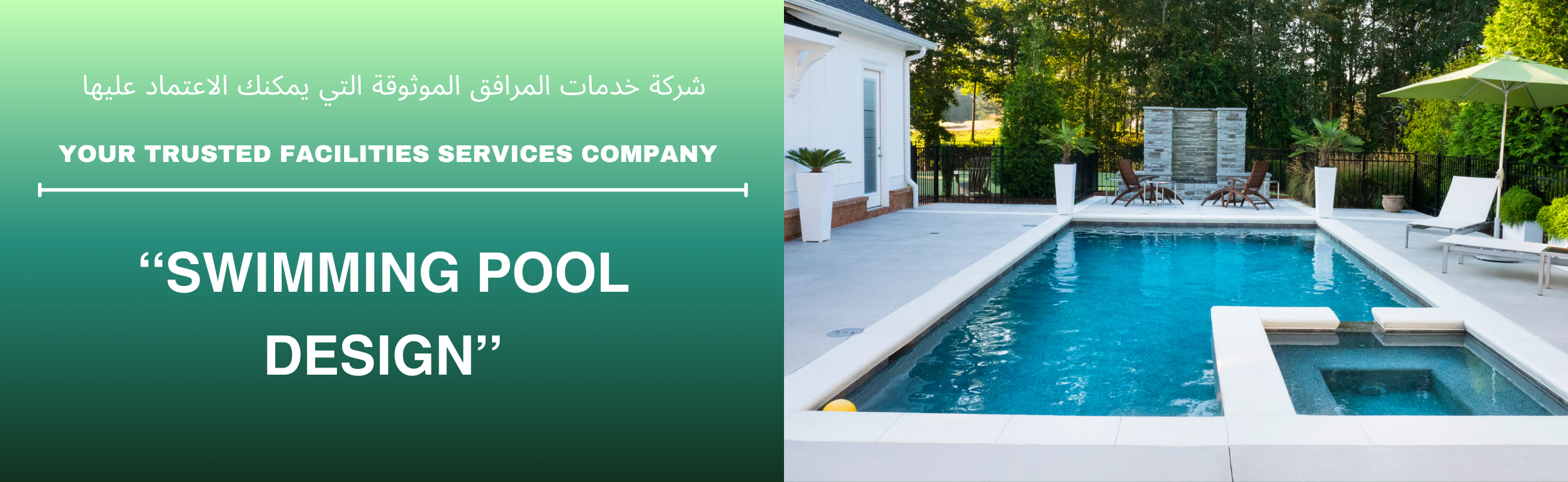 Swimming Pool Design