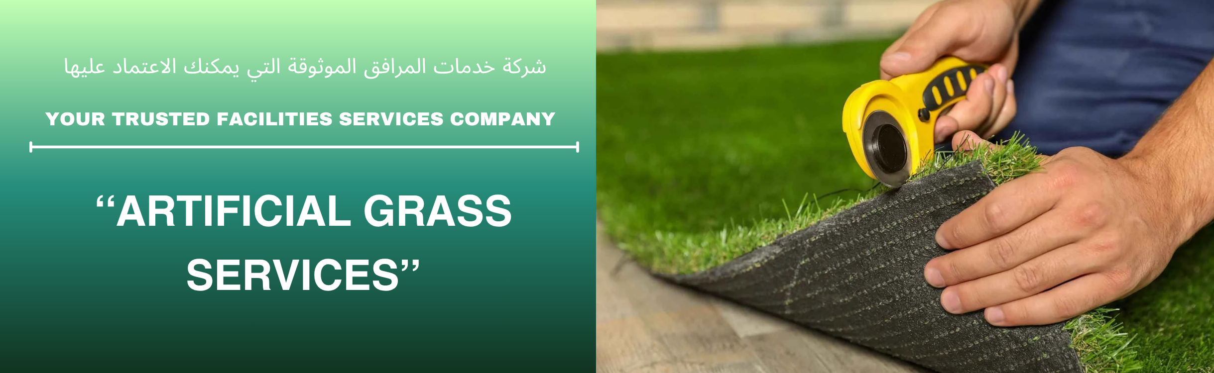 Artificial Grass
