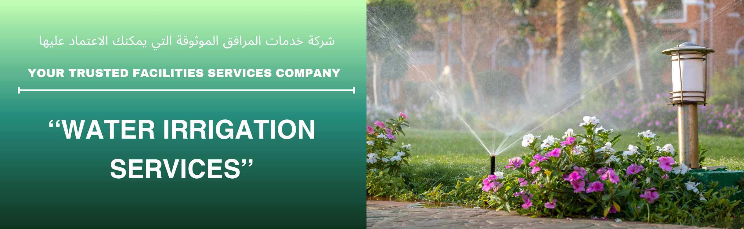 Water Irrigation