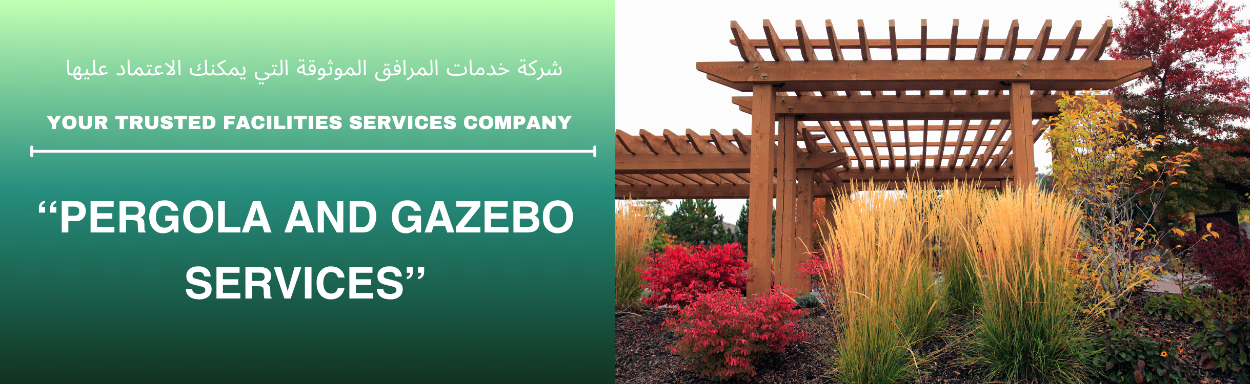 Pergola & Gazebo
