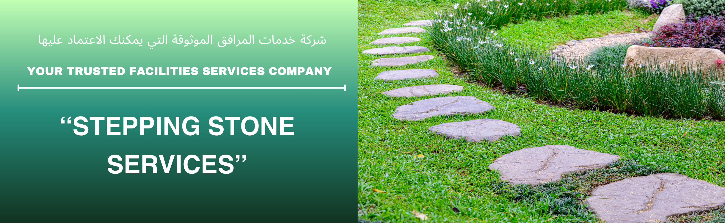 Stepping Stone